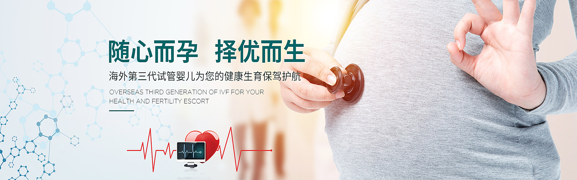 安阳助孕轮播图